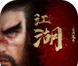 异侠传：道消魔长logo图