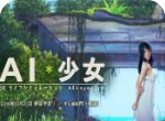 ai少女logo图