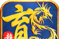 屠龙极品王logo图