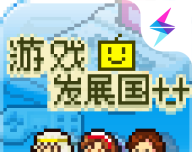 游戏发展国游戏logo图