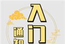 修个球仙图标