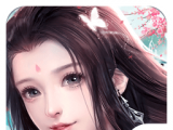 天途修仙图标
