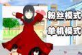 樱花校园狂欢日logo图