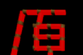恶魔转盘原神版logo图