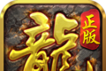 红龙合击传奇logo图