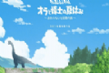 蜡笔小新：我与博士的暑假logo图
