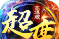 约战沙城传奇logo图