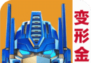 变形金刚：地球之战logo图