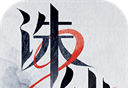 诛仙2最新版logo图