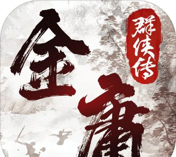 金庸群侠传游戏logo图