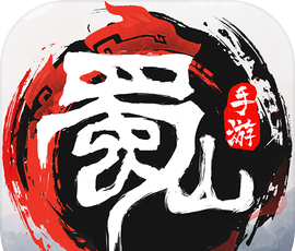蜀山：初章logo图