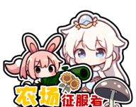 植物大战僵尸农场征服者logo图