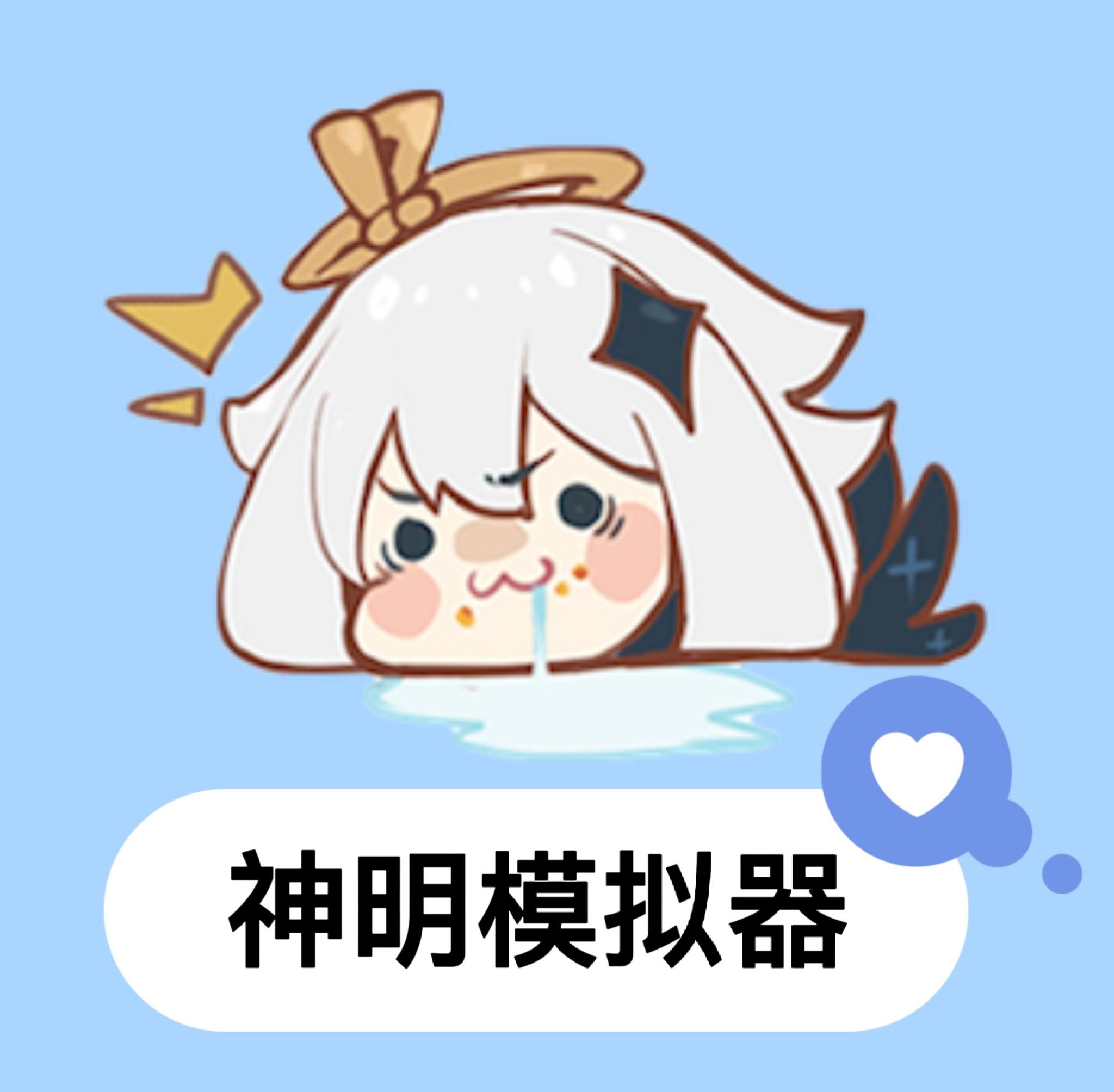 逃跑吧少年神明服logo图