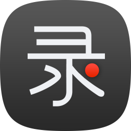 录大咖(无水印) 