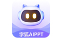 字狐AIPPT全新版 