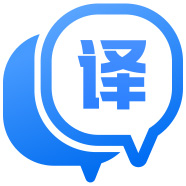 迅捷翻译 