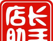 店长助手 