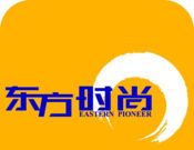 东方时尚 
