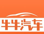 牛牛汽车