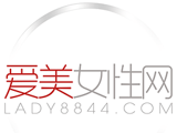 爱美女性网 