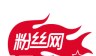 粉丝网 