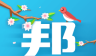 众托帮logo图