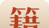 中医古籍logo图