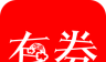 有券logo图