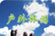 户外旅游logo图