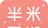 半米孕期专家 
