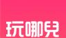 玩哪儿旅行logo图