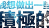 每天都是正能量logo图