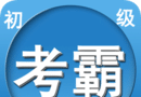 初级会计师logo图