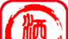 白酒在线