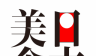 日本美食logo图