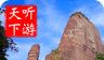 韶关导游logo图