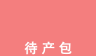 妈妈爱购 