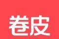 卷皮折扣logo图