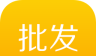 有赞批发logo图