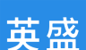 英盛商学院logo图
