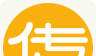 传不logo图