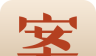 中医医案logo图