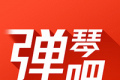 弹琴吧 