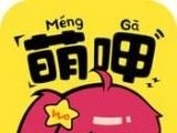萌呷logo图