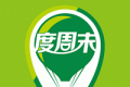 度周末logo图