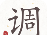 二胡调音器 