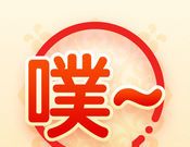 鬼畜