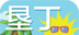 垦丁旅游logo图