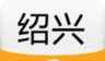 绍兴城市指南logo图