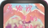 唯美爱情系列绿豆秀秀动态壁纸logo图